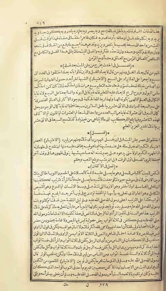 futmak.com - Page 549 - from part One of the first Boulaq edition